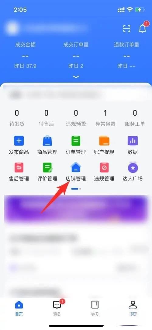 抖音怎么修改收貨電話？