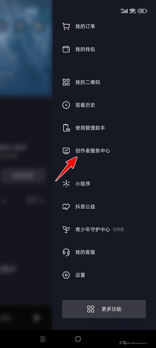 抖音帳號(hào)評(píng)估怎么弄？