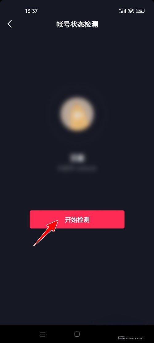 抖音帳號(hào)評(píng)估怎么弄？