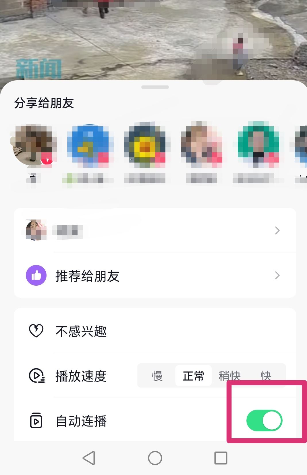 抖音連播功能怎么打開？