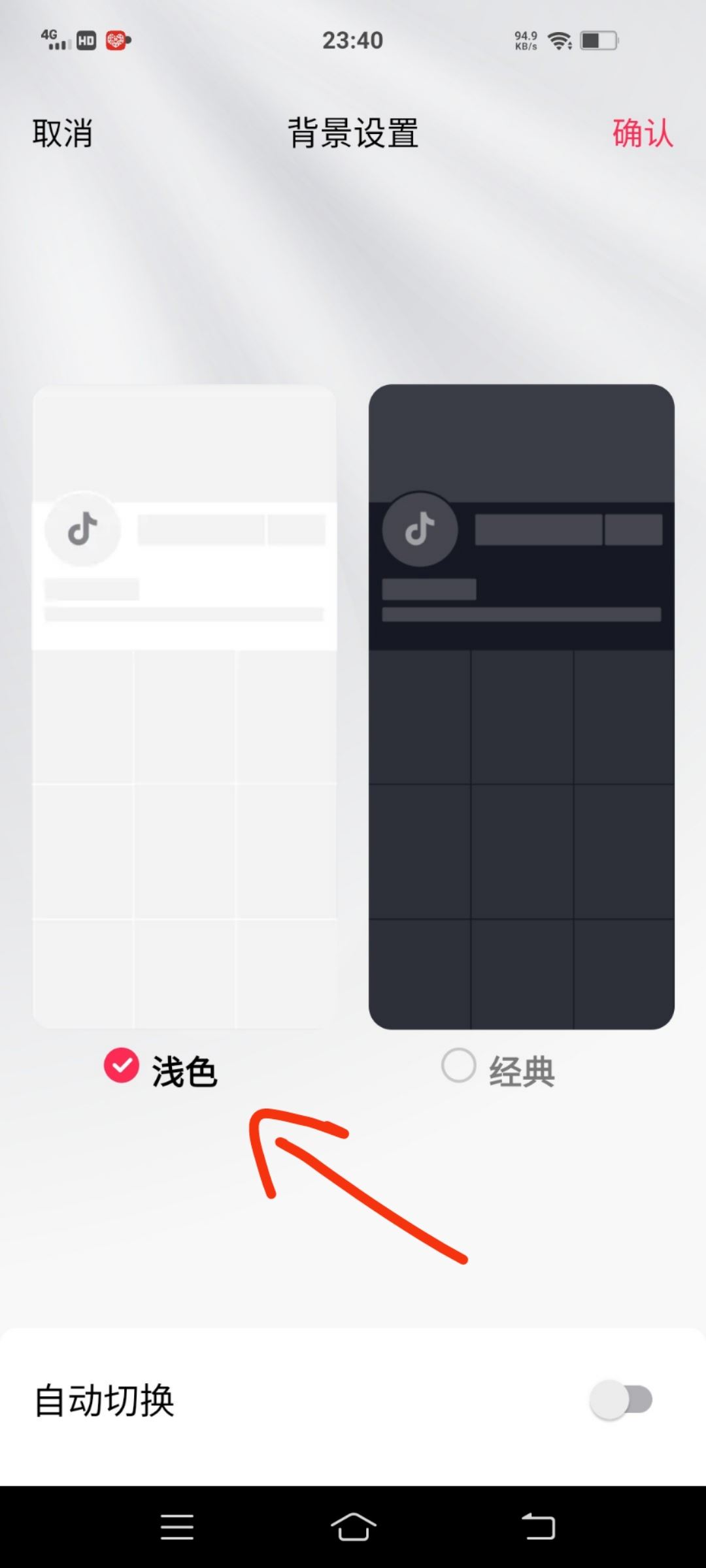 抖音黑色怎么調(diào)亮？