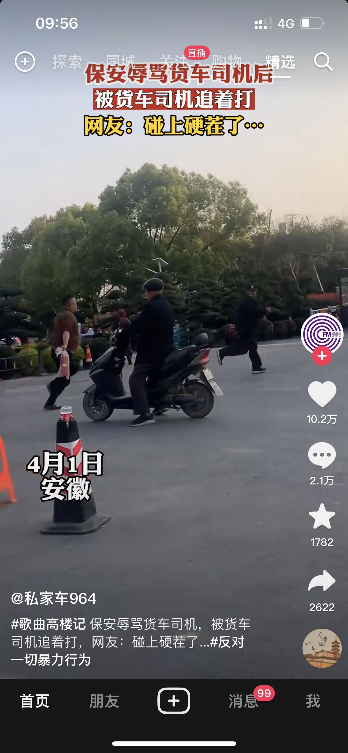抖音首播第一天如何打開流量？