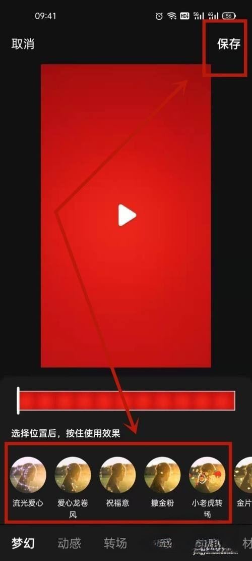 抖音特效怎么達(dá)到g級？