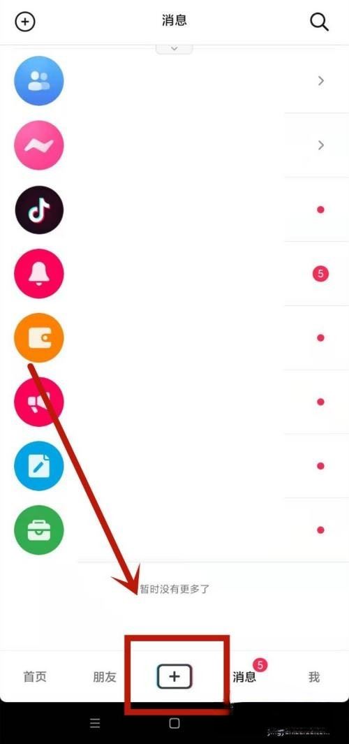 小米手機抖音怎么發(fā)語音？