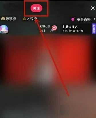 低頻粉絲團(tuán)怎么進(jìn)？
