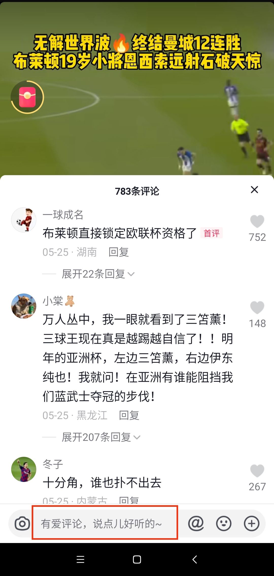 抖音放大鏡怎么打出來(lái)的？