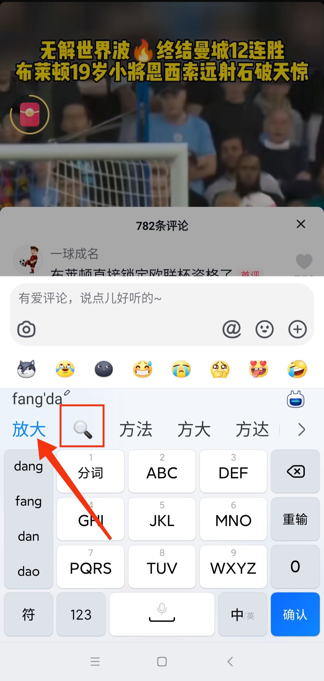 抖音放大鏡怎么打出來(lái)的？
