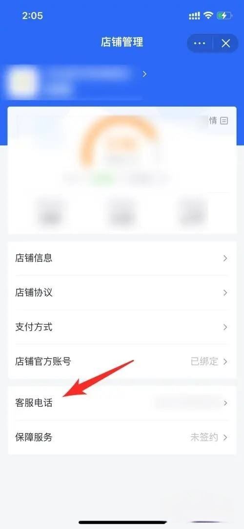 抖音怎么修改收貨電話？