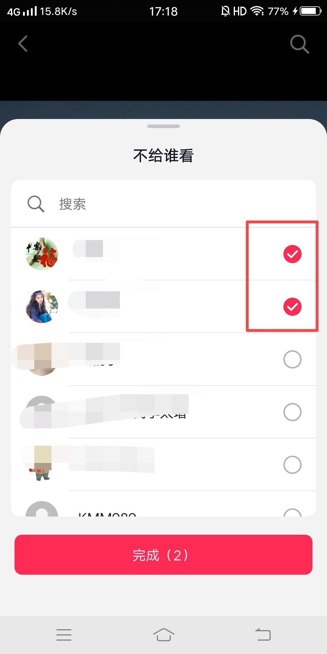 抖音設(shè)置了不讓ta看怎么解除？