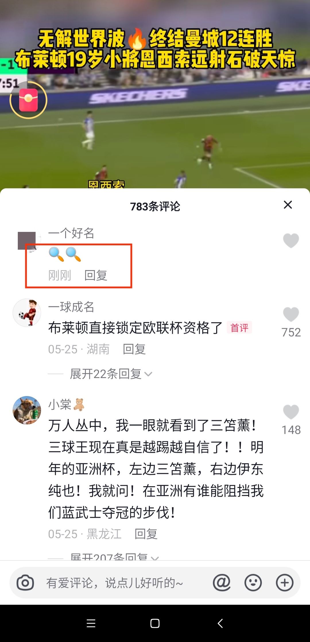 抖音放大鏡怎么打出來(lái)的？