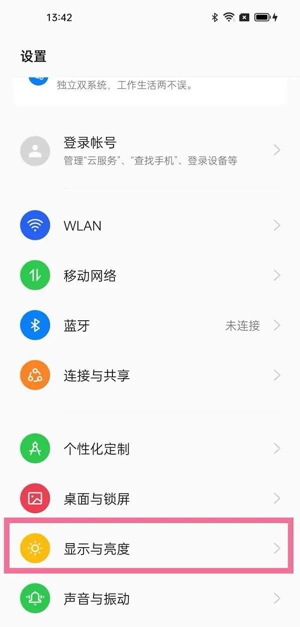 oppo抖音如何開啟120幀刷新率？