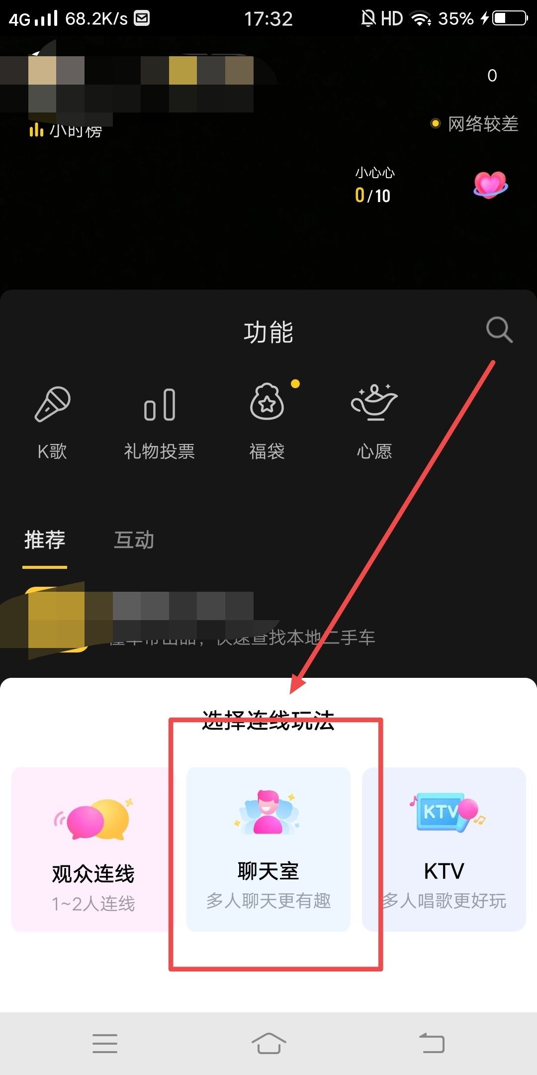 抖音怎么開(kāi)九宮格直播？