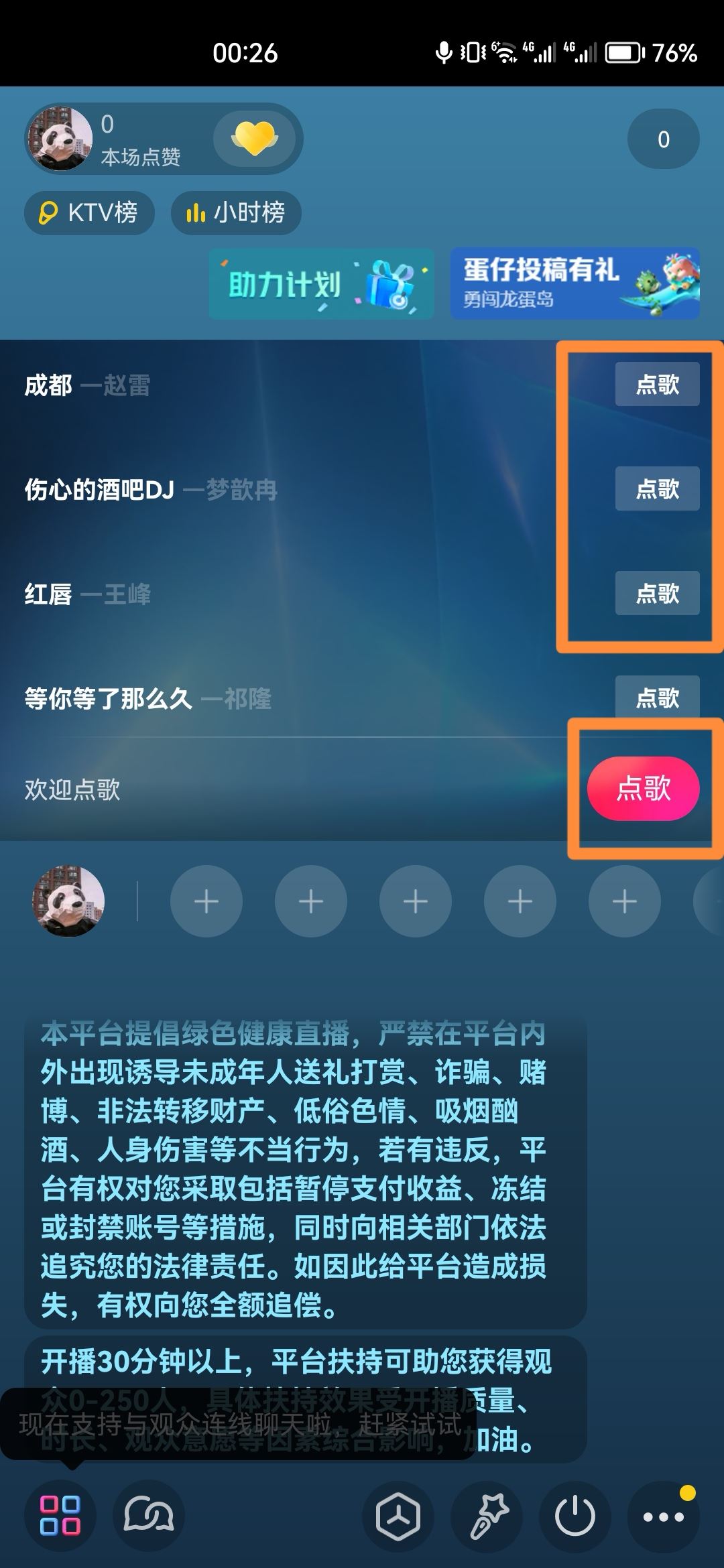 抖音怎么開直播？