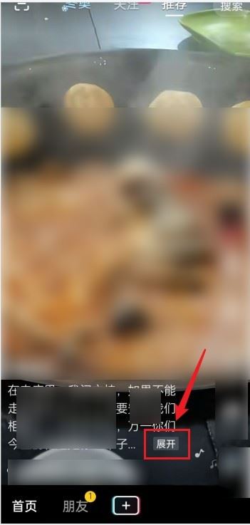 抖音文案太長怎么顯示全文？