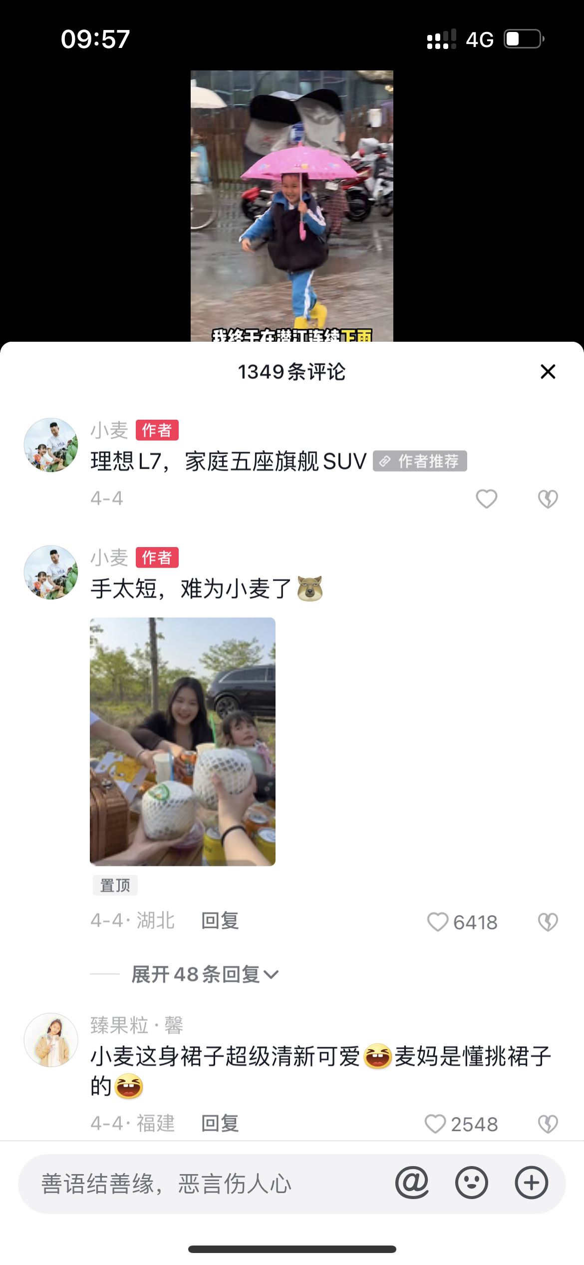 抖音首播第一天如何打開流量？