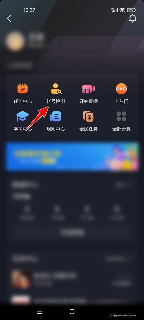抖音帳號(hào)評(píng)估怎么弄？