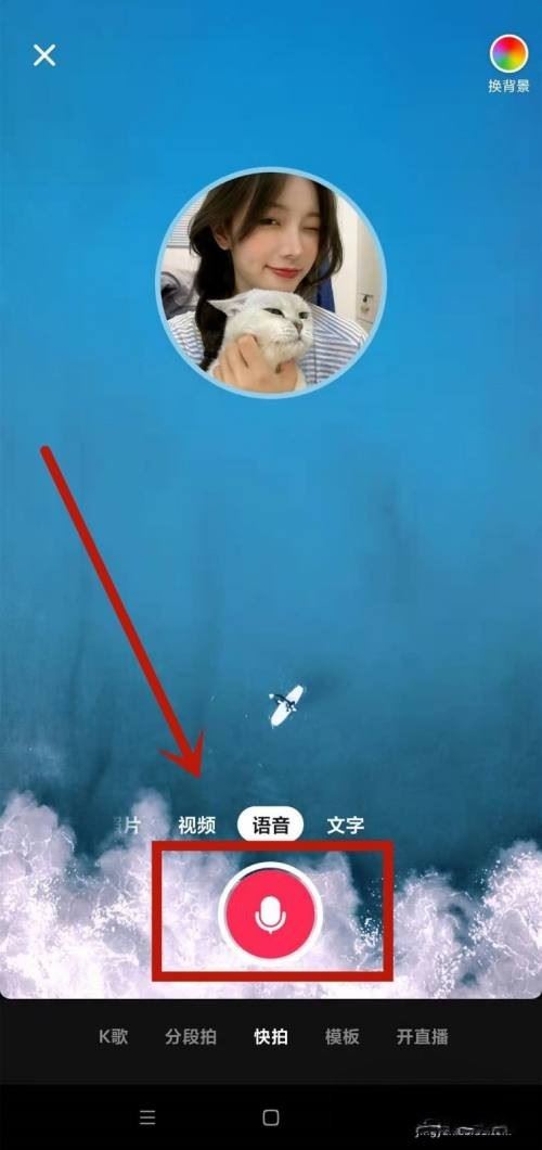 小米手機抖音怎么發(fā)語音？