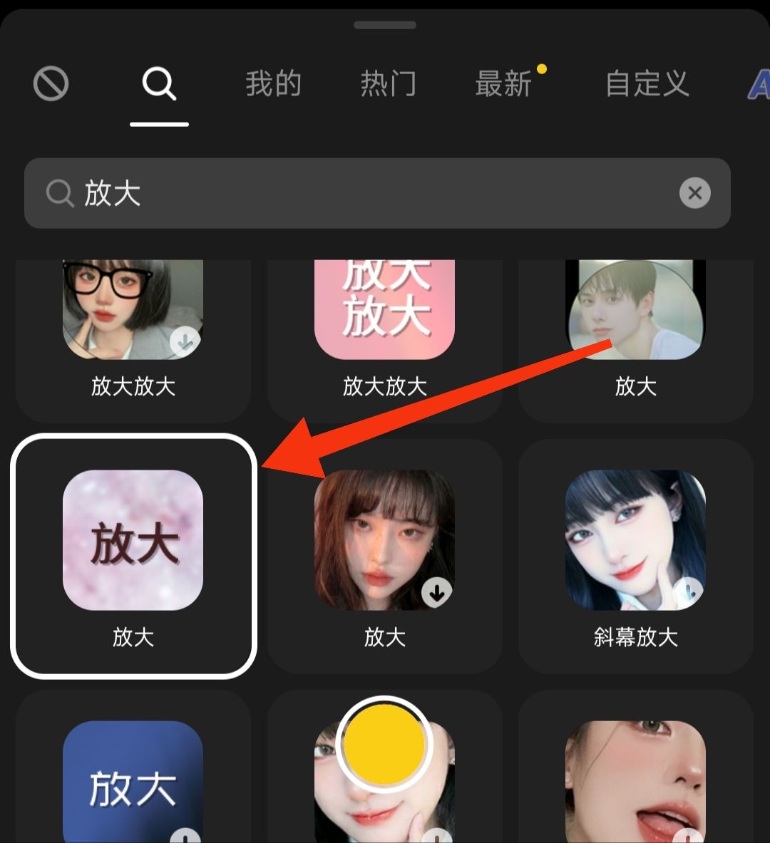 抖音放大功能如何打開？