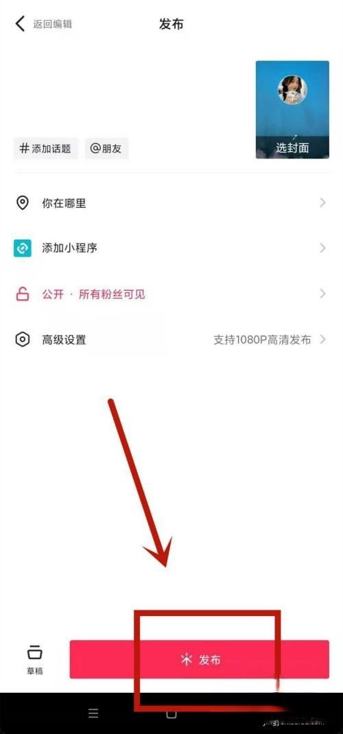 小米手機抖音怎么發(fā)語音？