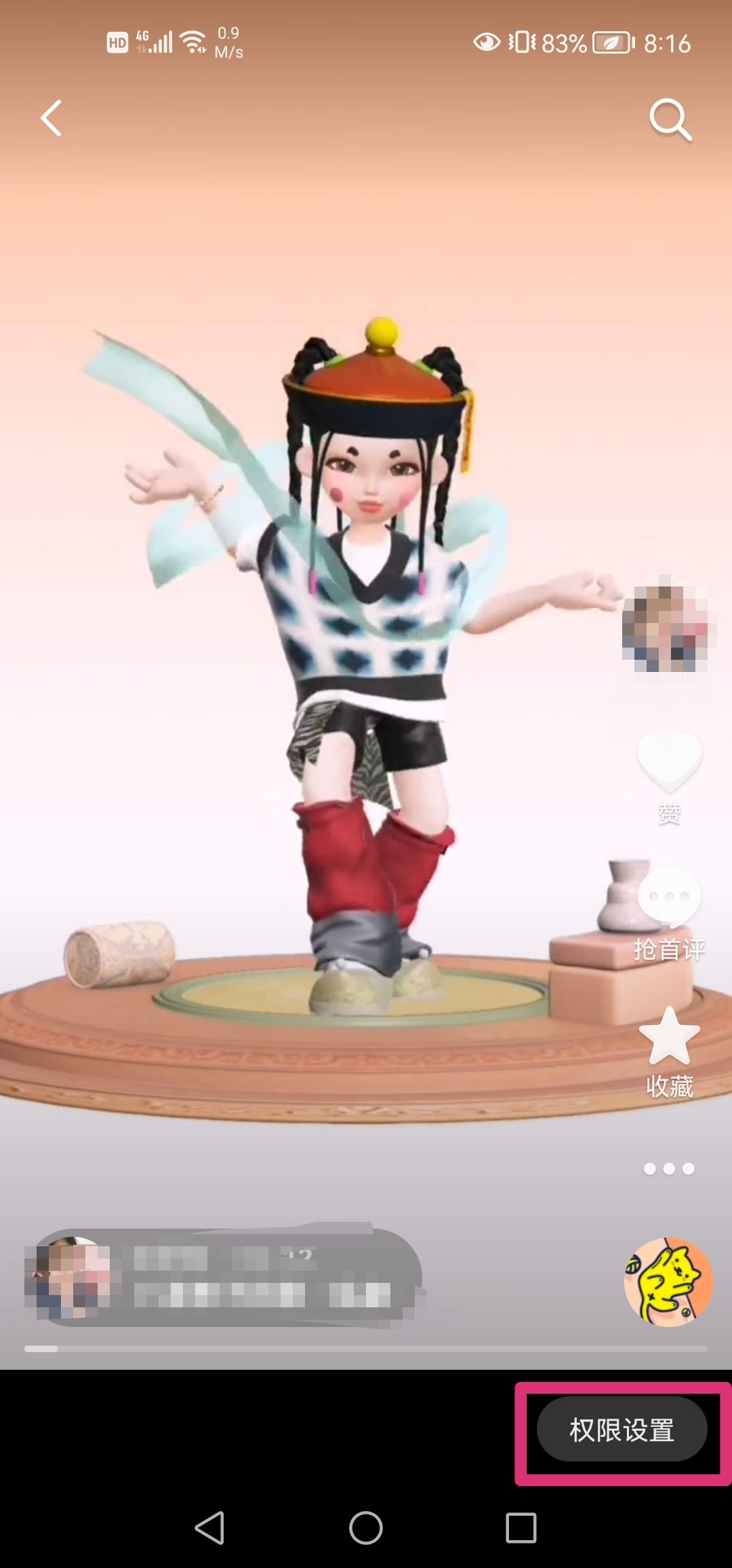 抖音日常怎么自動移到私密了？