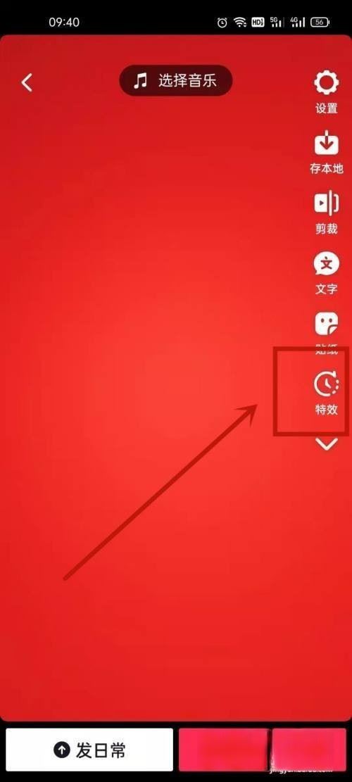 抖音特效怎么達(dá)到g級？