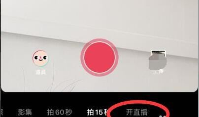 抖音0粉絲怎么開電腦直播？