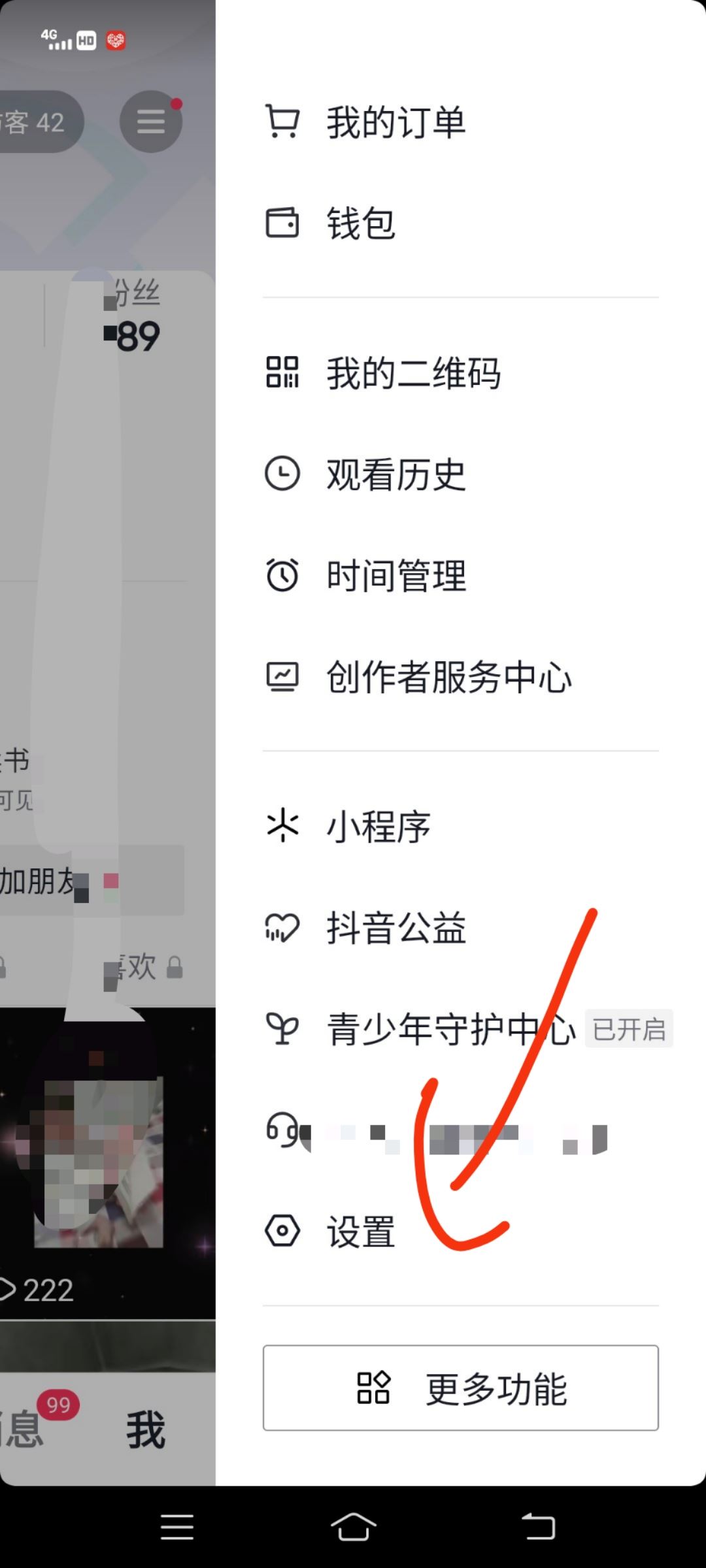 抖音黑色怎么調(diào)亮？