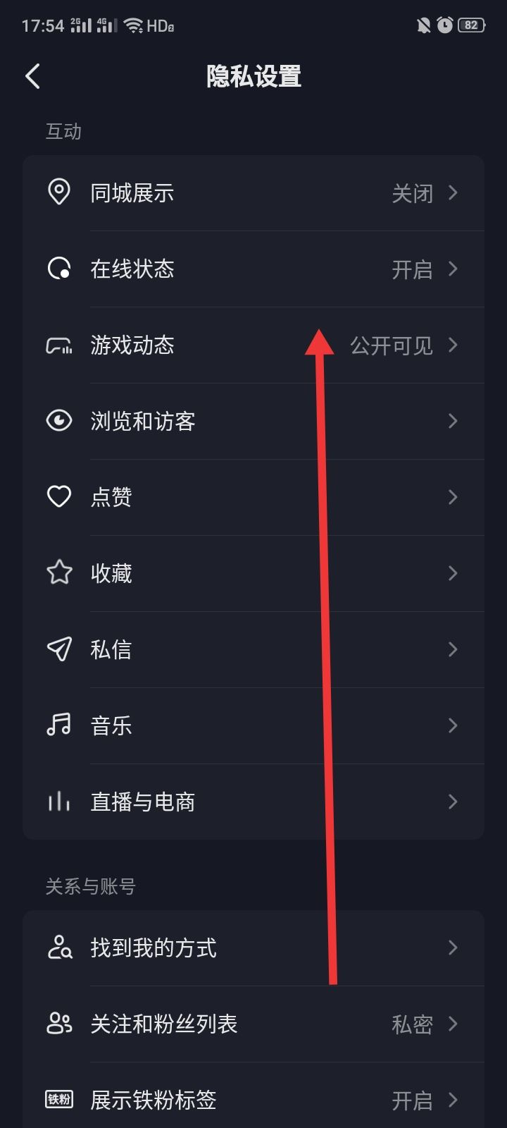 抖音如何設(shè)置別人看不到我的作品？
