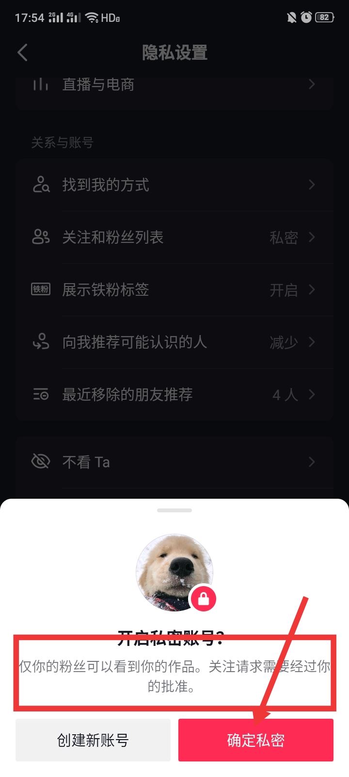 抖音如何設(shè)置別人看不到我的作品？
