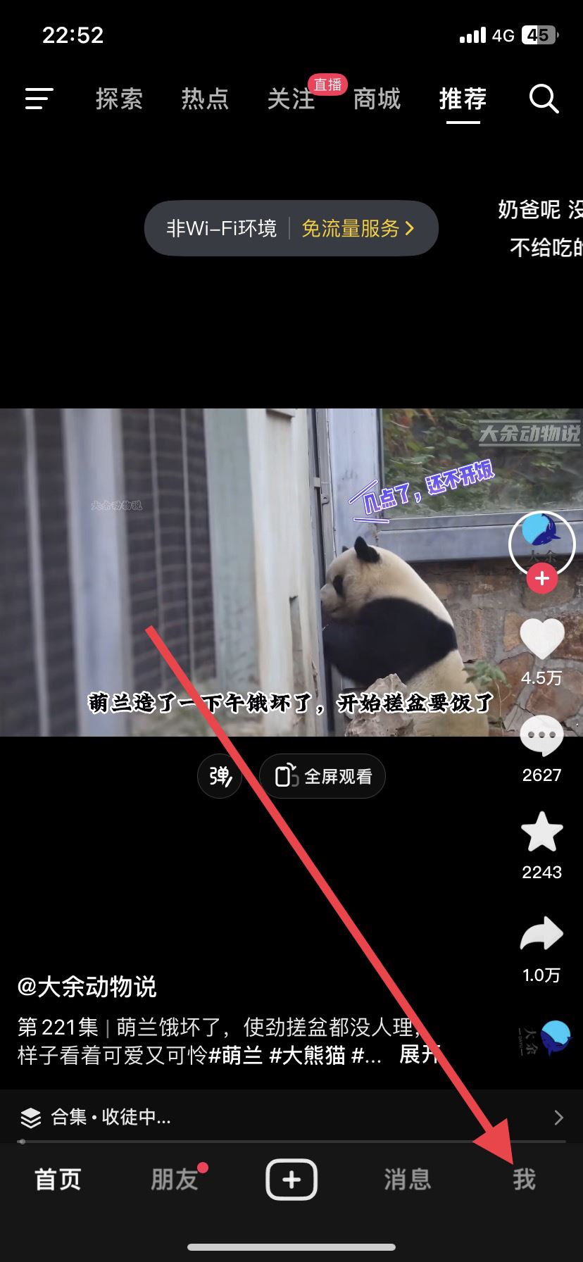 抖音皮膚怎么變成黑色的？