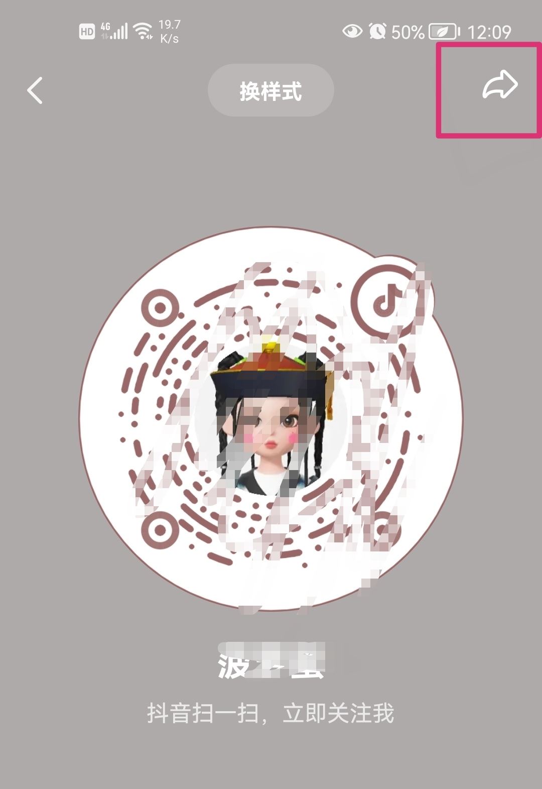 抖音粉絲群怎么發(fā)自己名片？