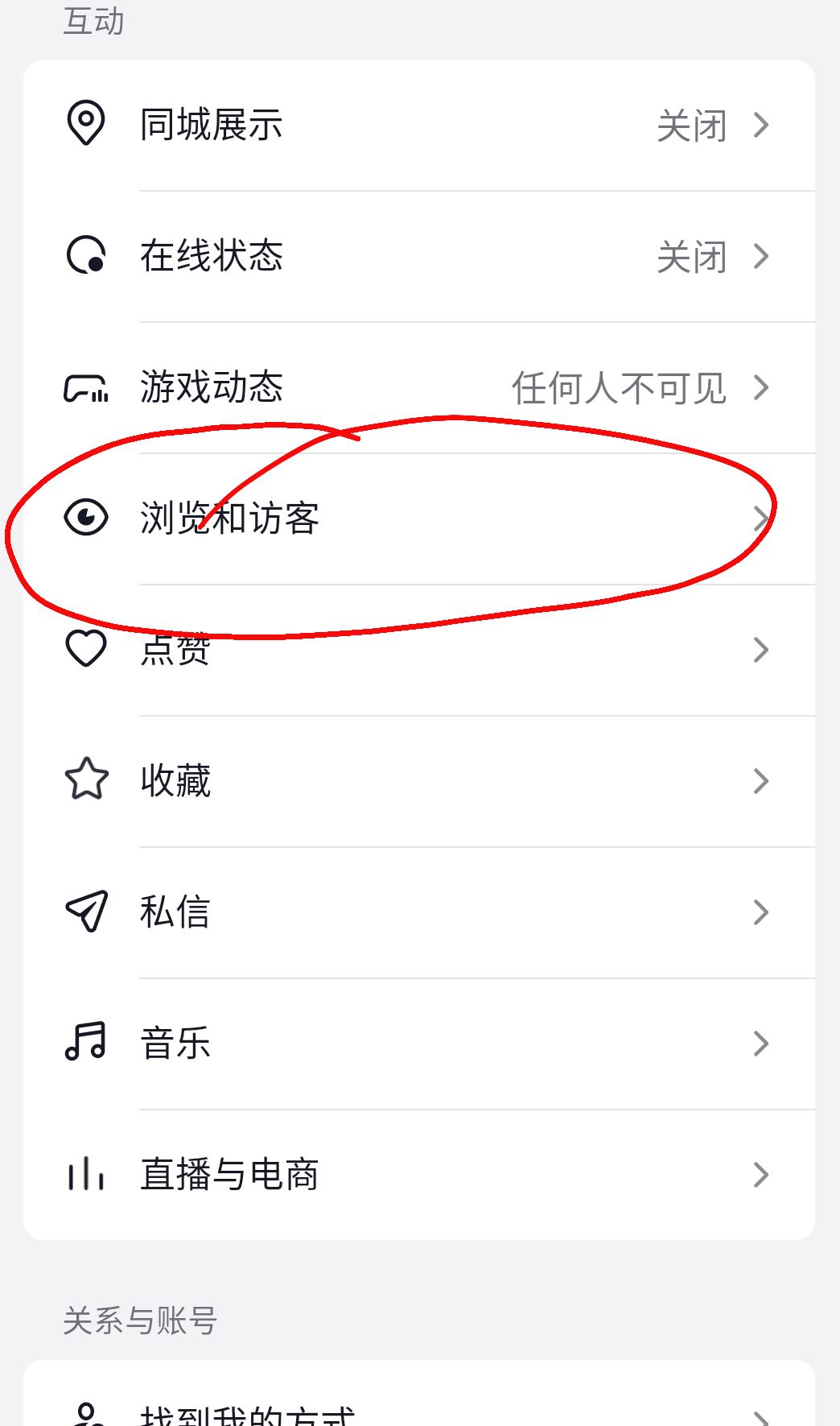 抖音怎么讓別人看不到我訪問過他？