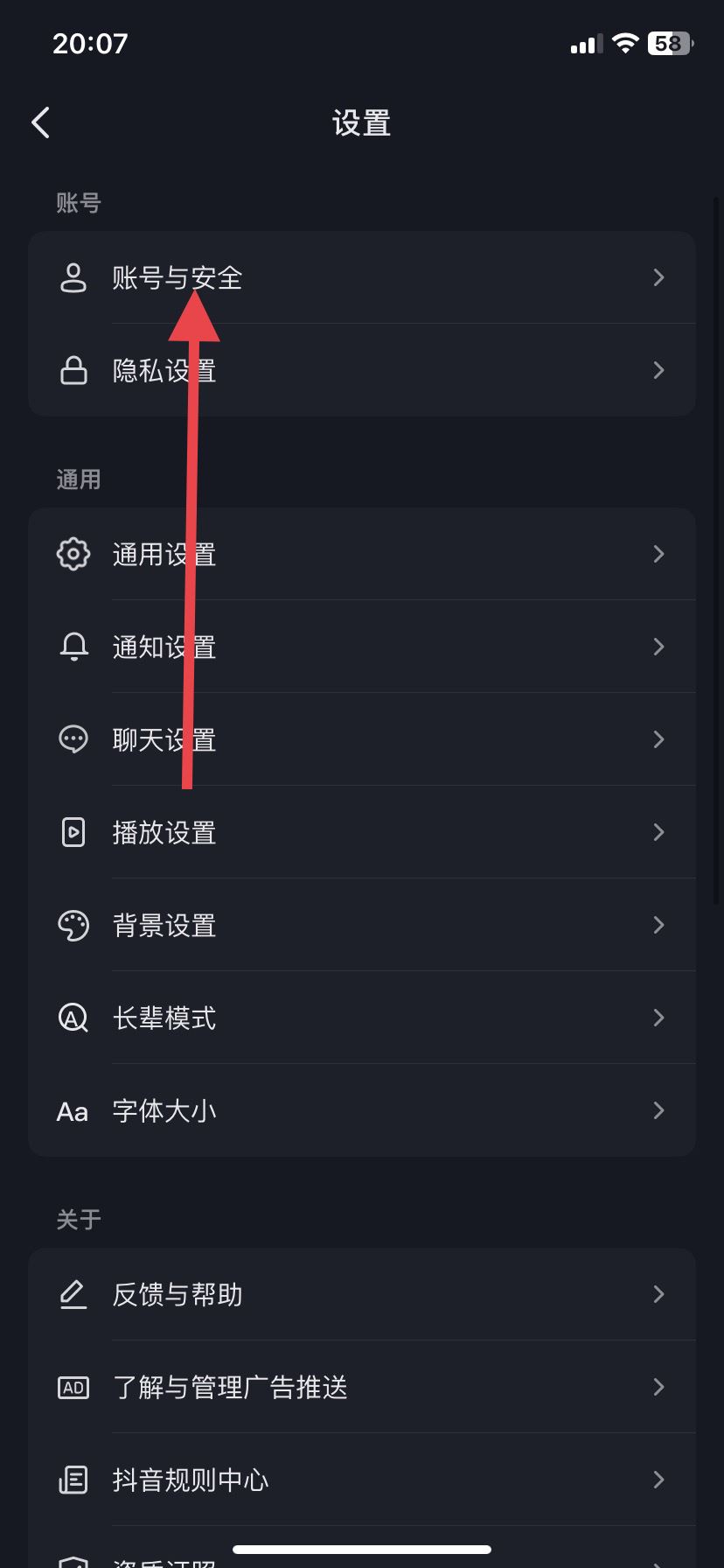抖音怎么解綁身份證認(rèn)證？
