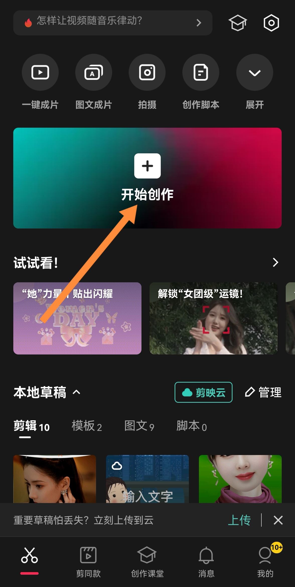 抖音怎么給視頻配音？