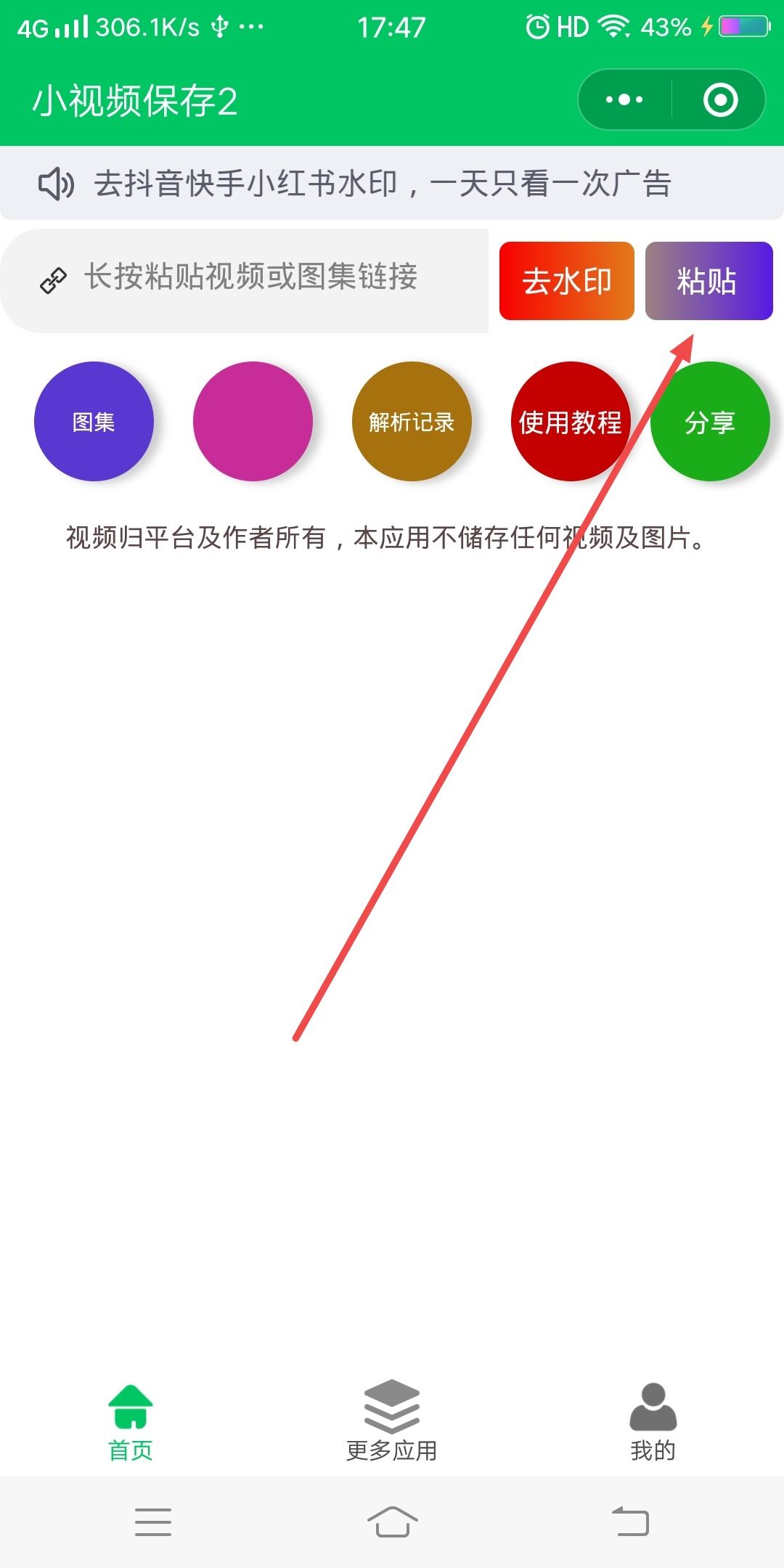 抖音視頻發(fā)朋友圈如何去掉賬號(hào)？