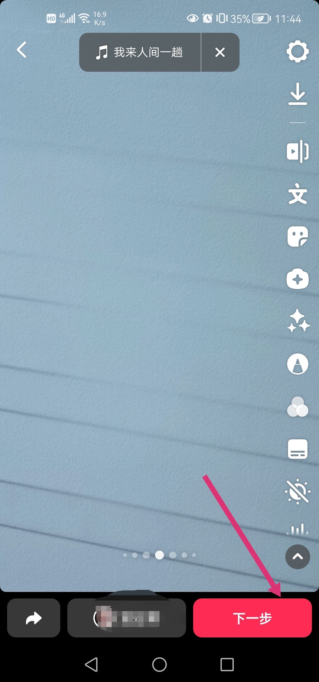 抖音小游戲怎么掛鏈接？