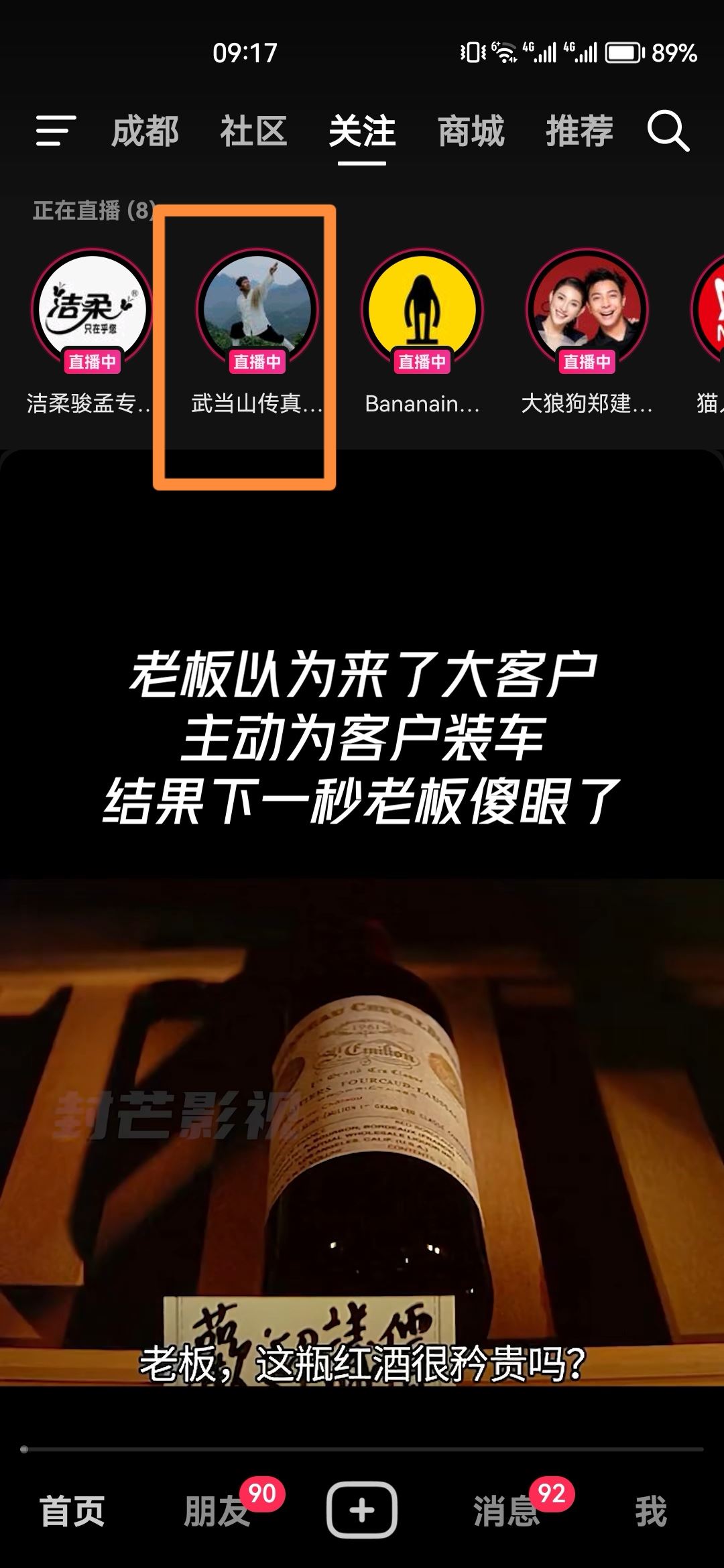 抖音直播點贊震動怎么關(guān)？