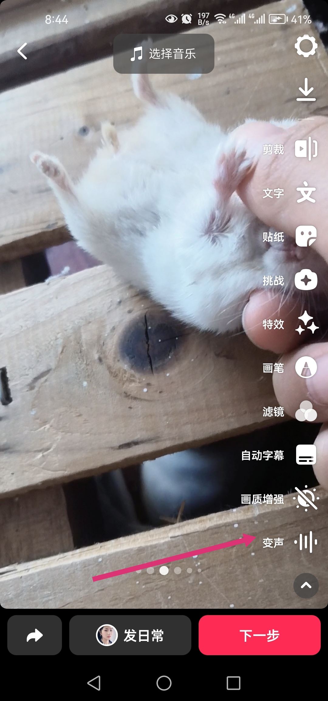 猴哥抖音視頻配音怎么配進(jìn)去的？