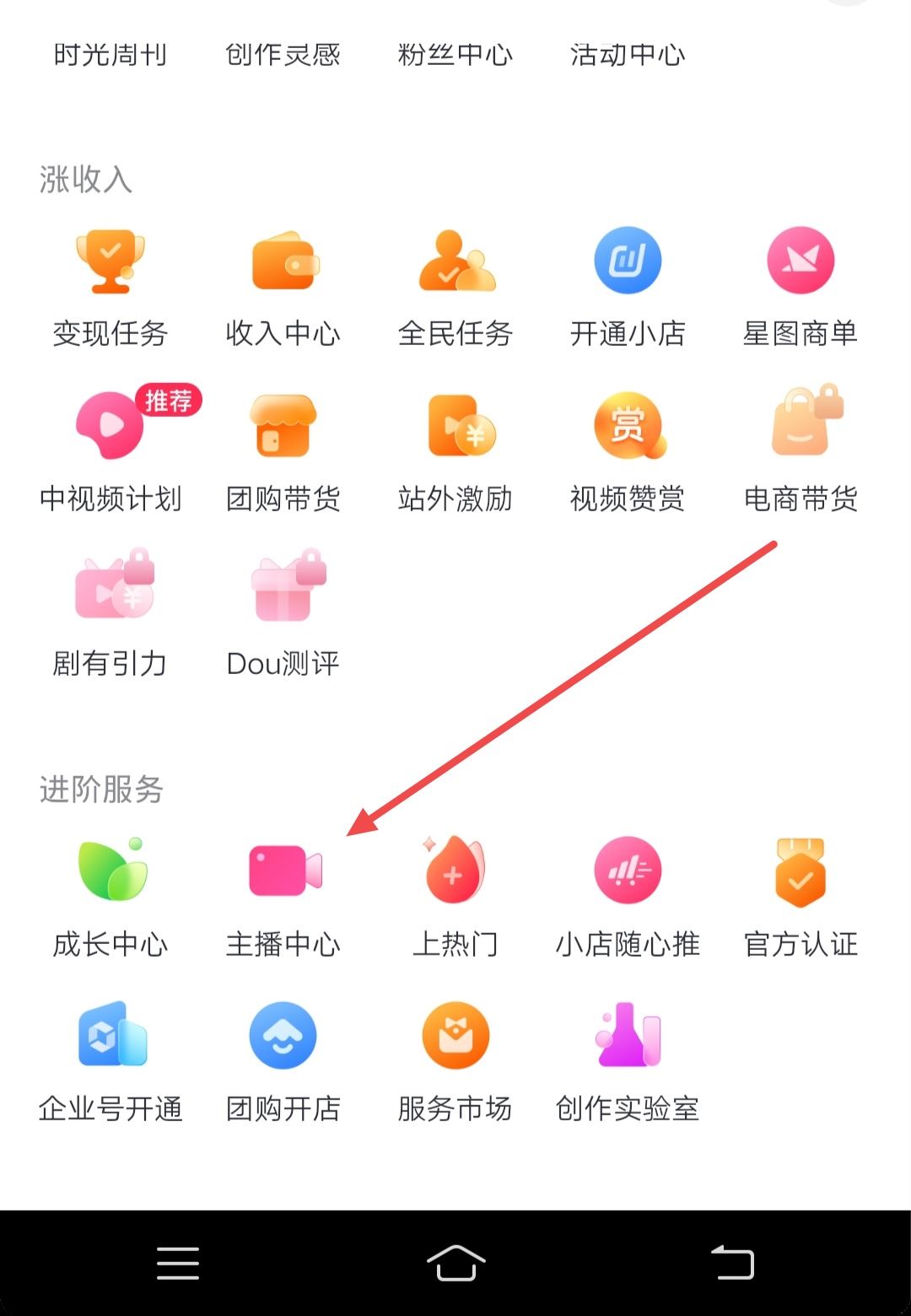 抖音粉絲群如何展現(xiàn)在主頁(yè)？