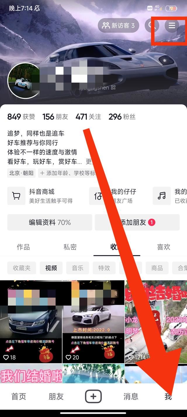 抖音常看的人標(biāo)記怎么取消？