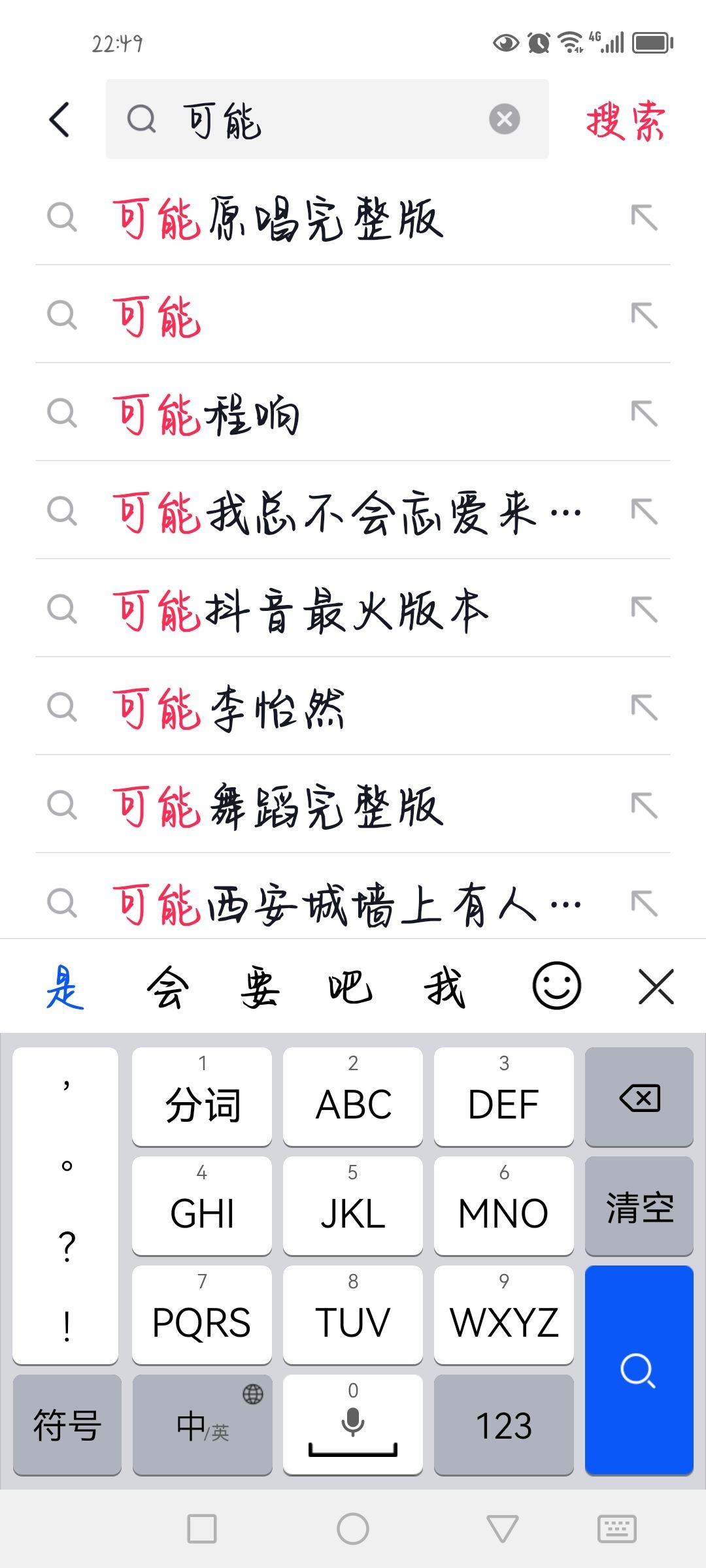 抖音怎么放歌曲？