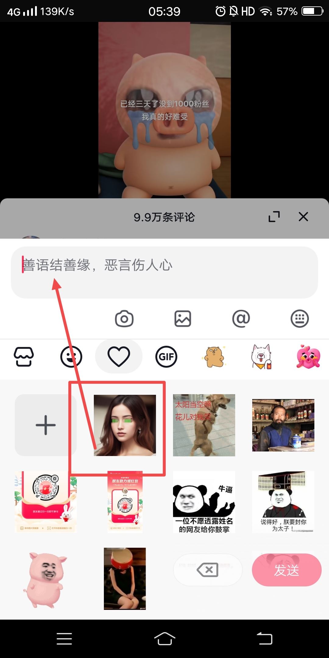 抖音自拍表情包怎么弄？