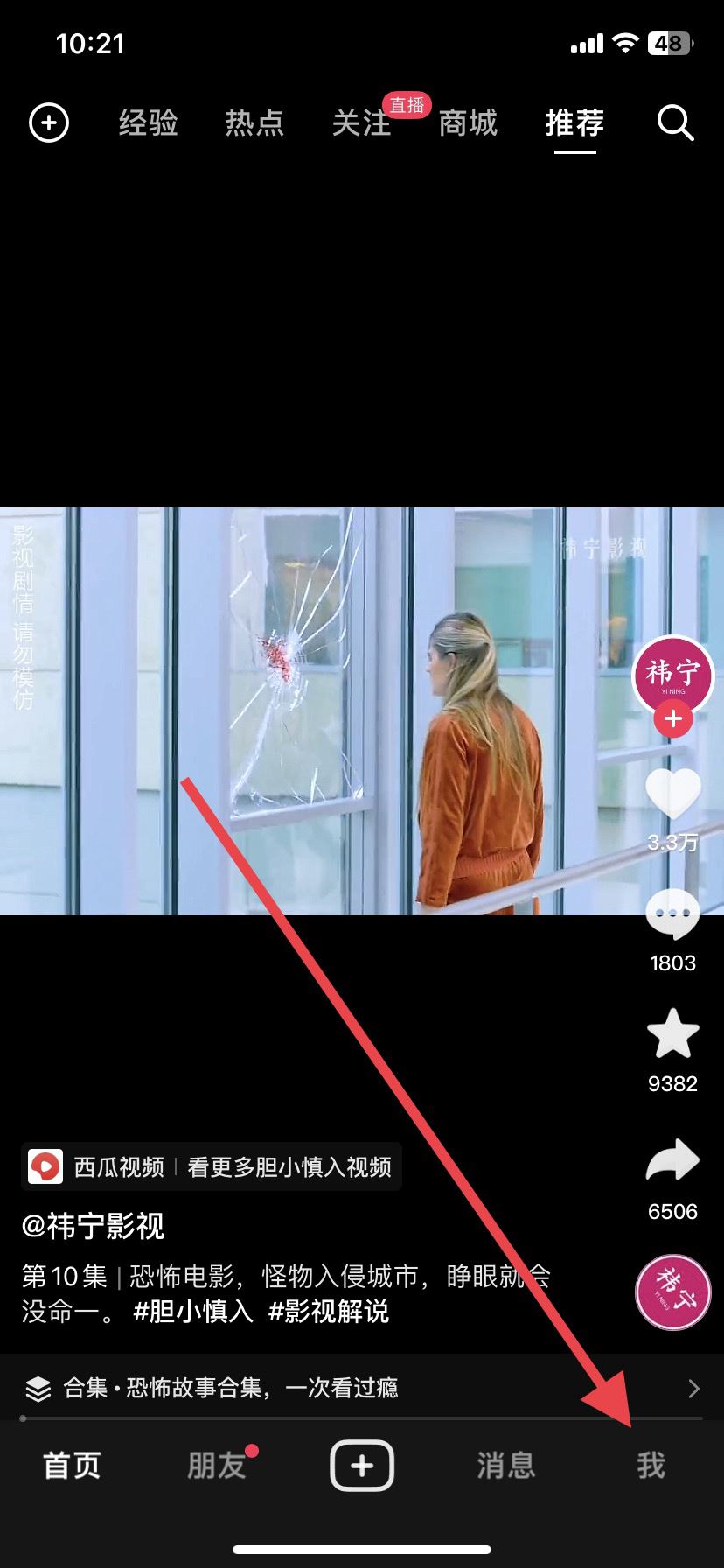 抖音模式怎么改？