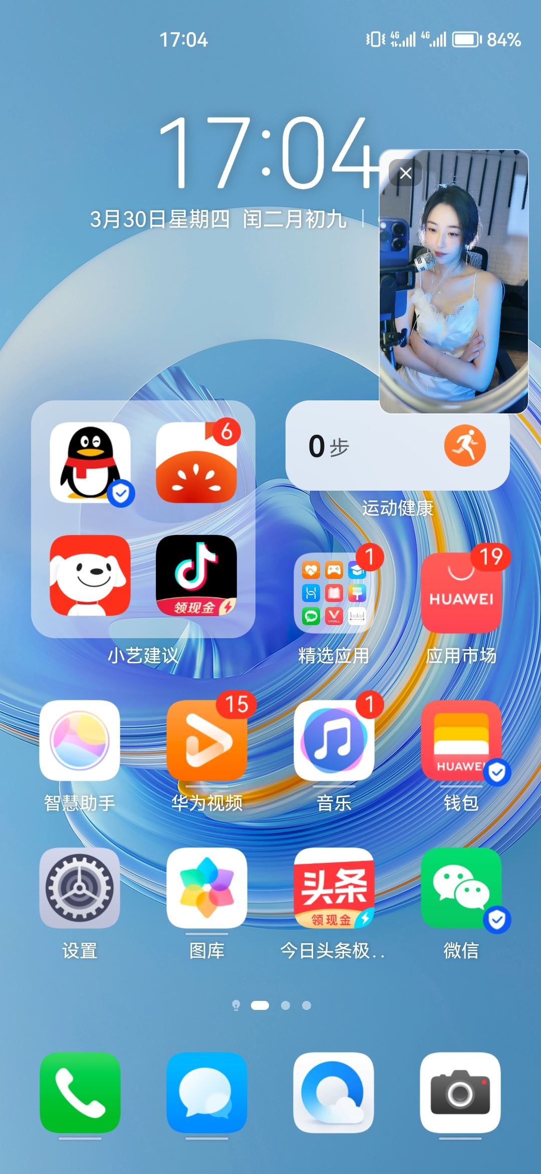 抖音怎么退出去還能播放？