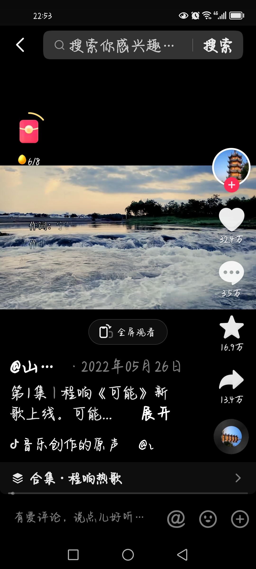 抖音怎么放歌曲？