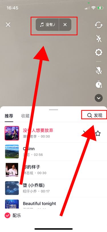 抖音怎么放歌曲？