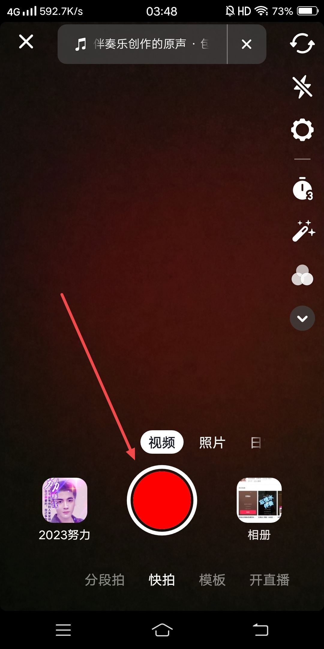 唱歌抖音視頻怎么拍？