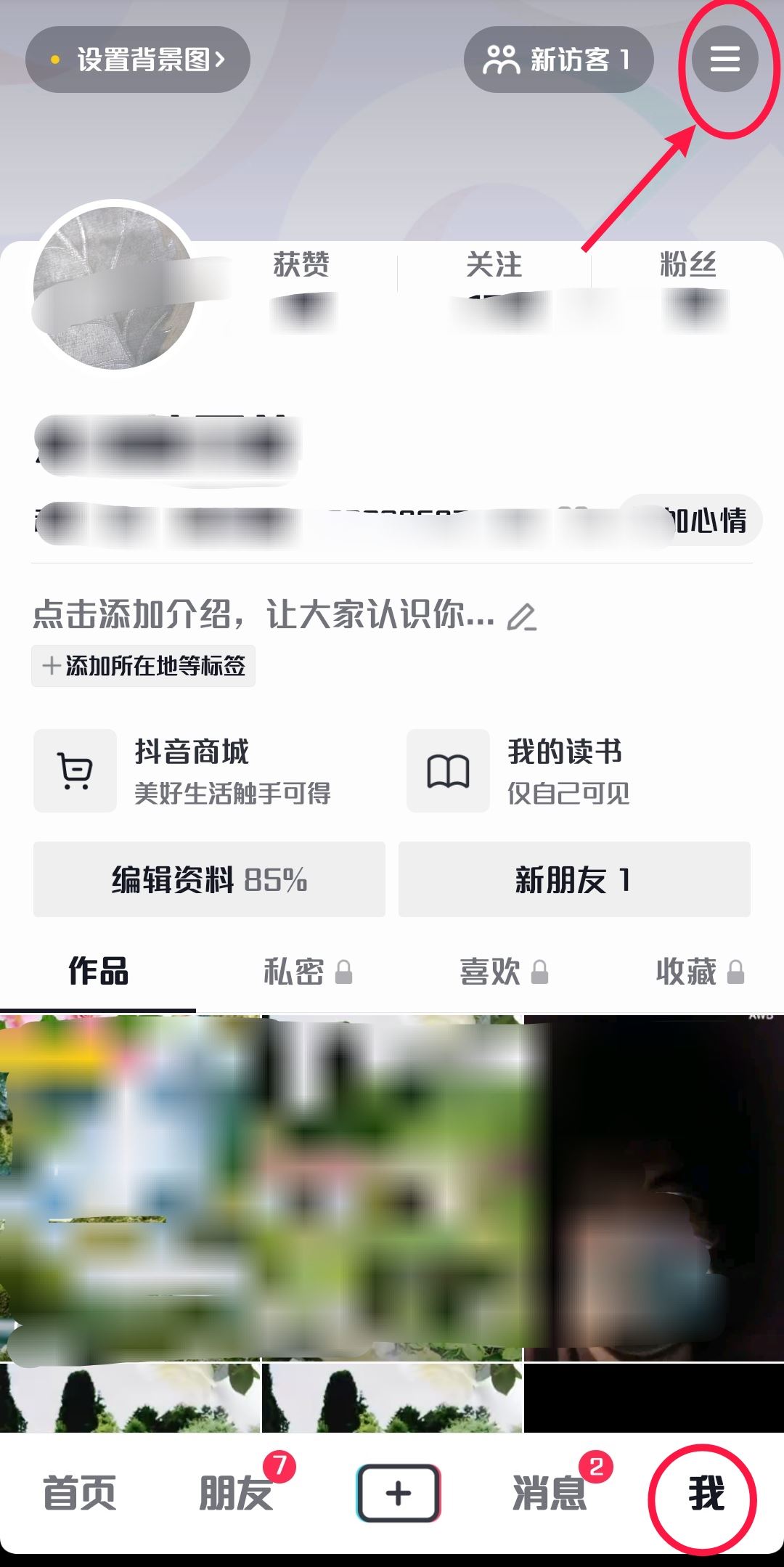 抖音剛剛刷著的直播不見(jiàn)了怎樣找？
