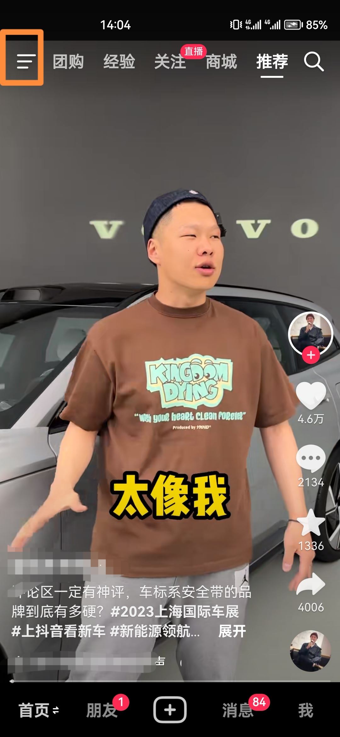 抖音模式怎么改？
