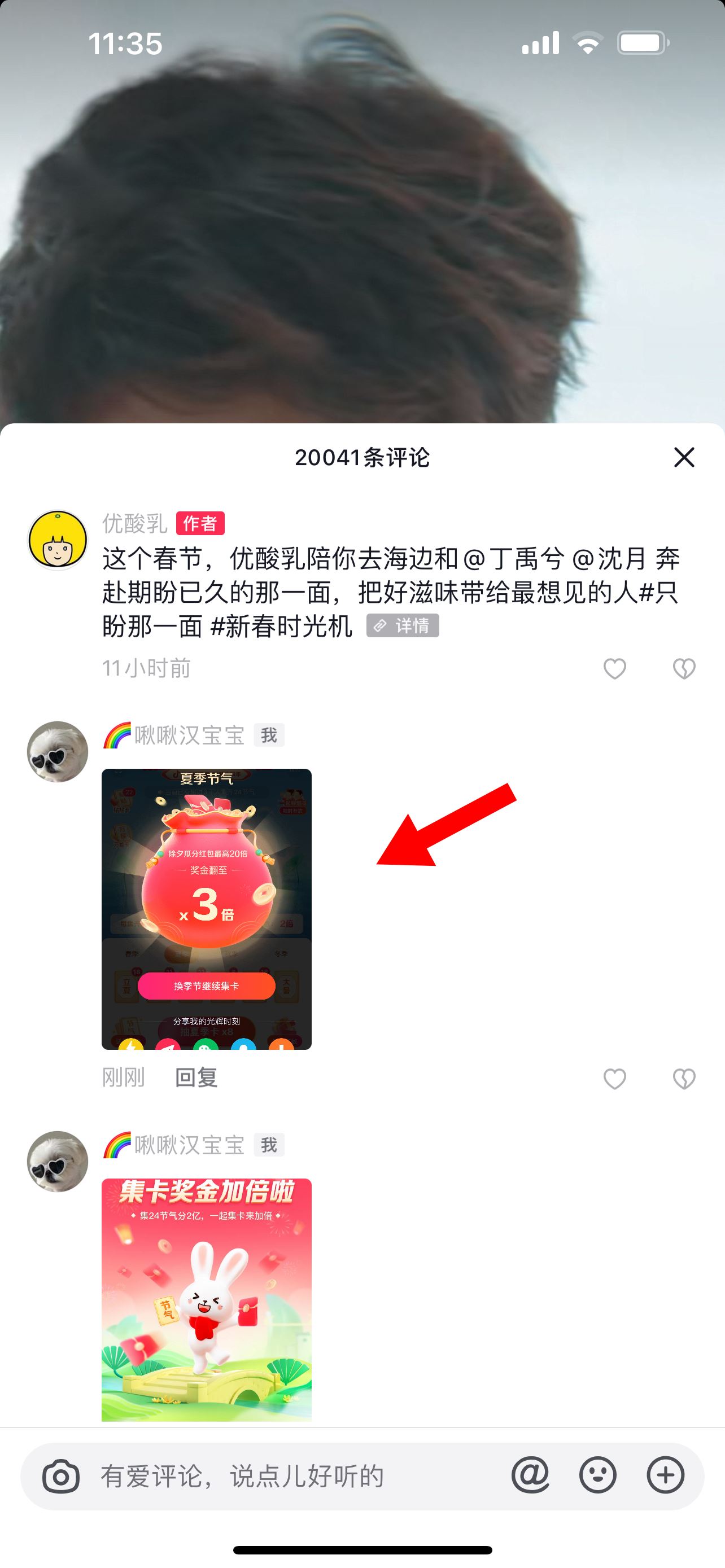 抖音評論怎么發(fā)圖片不是表情包？